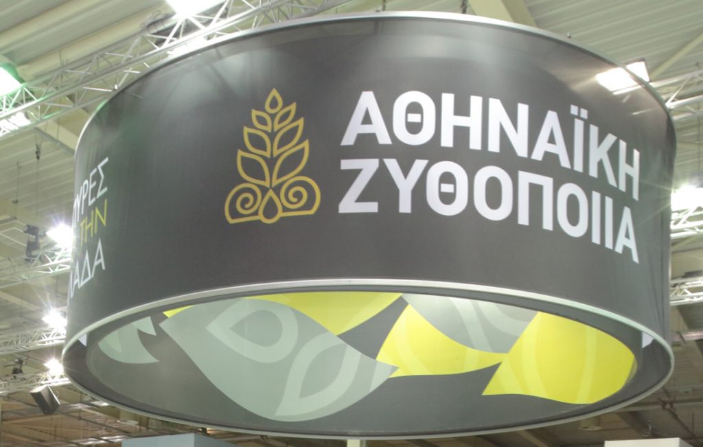 athinaiki_horeca2016_exofillo